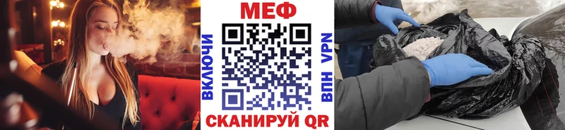МЕФ VHQ  магазин    мега вход  Сосногорск 